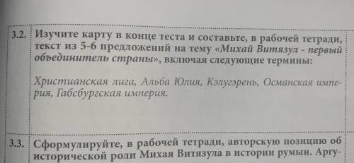 Составьте текст из 5 предложений на тему Михай Витязул-первый объединитель страны,включая данные т