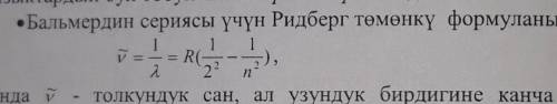 Надо найти R по этой формуле ​