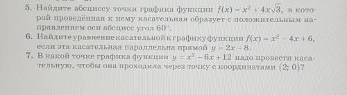 Можете решить три задания как можно подробнее?​