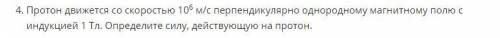 Как решить задачу не применяя силу лоренца