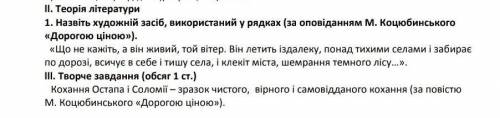 ответьте на lll. Я знаю что lll есть в Интернете но попробуйте перефразировать .​