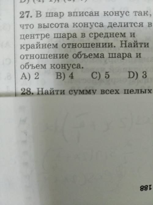 Шар вписан конус так, что высота конуса делится в центре шара в среднем и крайнем отношении найти от