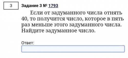 Не понимаю как составить и решить уравнение. ​