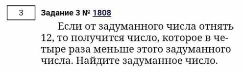 , не могу составить и решить уравнение ​