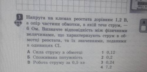 НАДО НАЙТИ-силу струму в обмотці -споживану потужність -роботу струму за 0.5 хв​