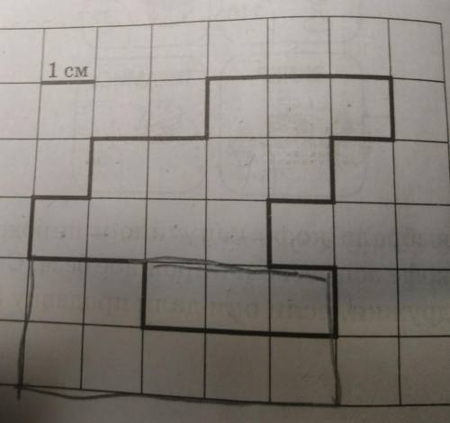 На клетчатой бумаге со стороной клетки 1 см изображена фигура. найди периметр фигуры И объясните как