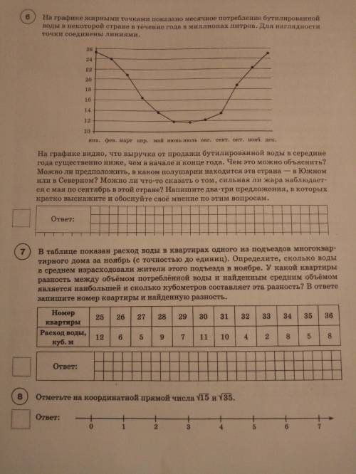 , (-ов) последний(-х , ради Христа народа .