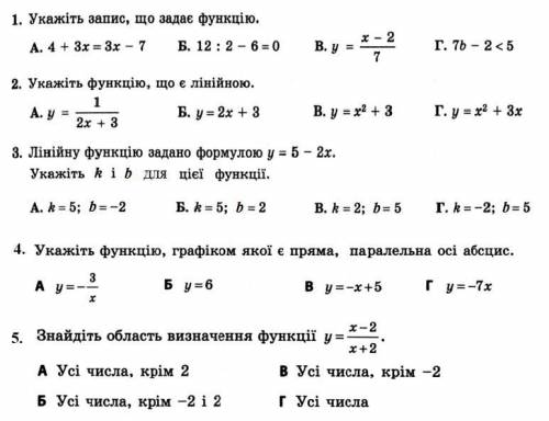 Надо на всё ответы ! с розвязанием после четрёртого