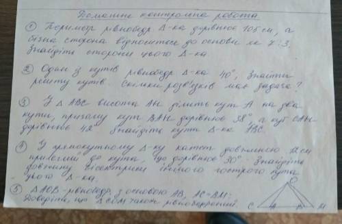 разобраться. хотя бы ответы . можно не все ответы хотя бы один и етому буду рад​