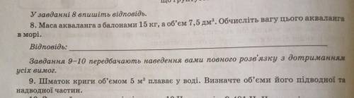 умоляю зделайте Ето все балы которые у меня есть больше нету кто может ! ​