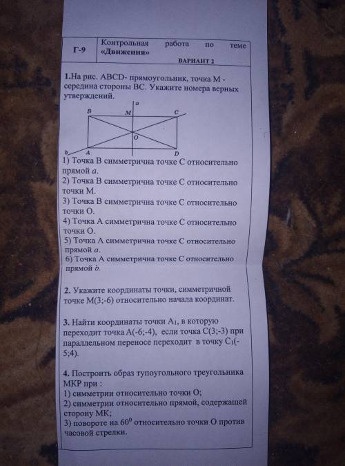 . Контрольная по математике.