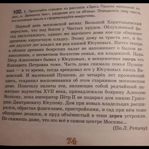 Определите что за учебник по фото страницы! Сейчас учусь в 7 классе, используется для родного русск