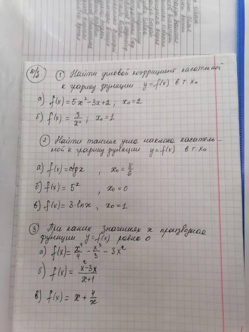 Найди угловой коэфициент касательной к графику функций y=f(x) a) f(x) = 5x2-3x+2, x0=2b) f(x) =3°x2,