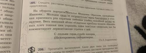 очень надо надо ,также выделите подлежащие и сказуемое во всех сказуемых