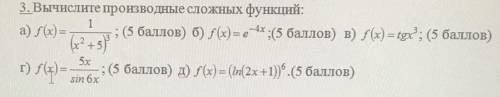 Подробно и побыстрее , желательно) это алгебра 1 курс​