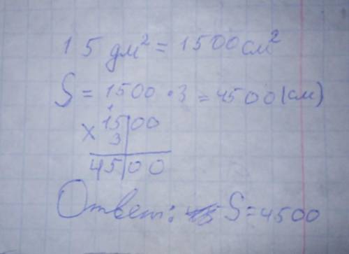 Письменное умножение и деление. 140 - 2, 280 : 2 Реши задачу. Запиши ответ.Рассмотри чертёж. Найди п