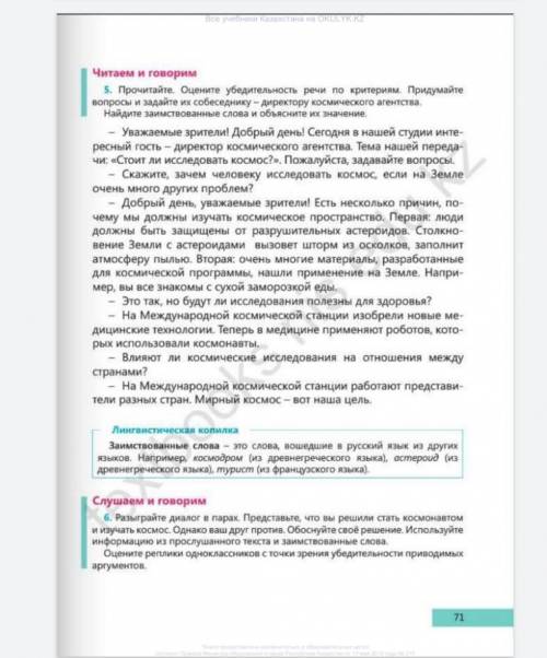 упражнение МАЛО ВРЕМЕНИИ Первое чтобы понять задание а второе само задание