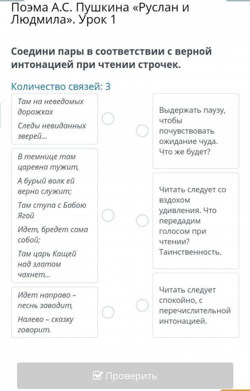 Количество связей: 3 Там на неведомых дорожкахСледы невиданных зверей...В темнице там царевна тужит,