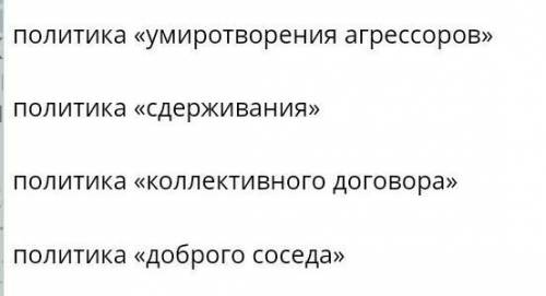 Как называлась политика западных держав по отношению к гитлеровской Германии накануне Второй мировой