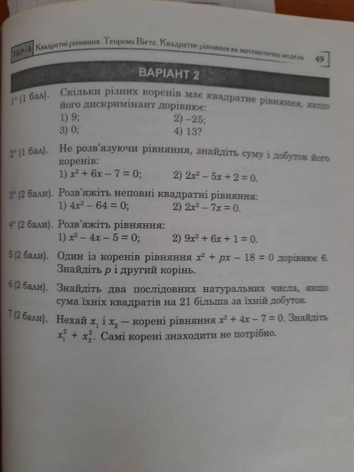 , очень нужно, есть 45 минут за понимание ❤️❤️❤️