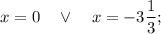 x=0 \quad \vee \quad x=-3\dfrac{1}{3};