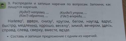 фото прикрепил начните делать со слова налево ​