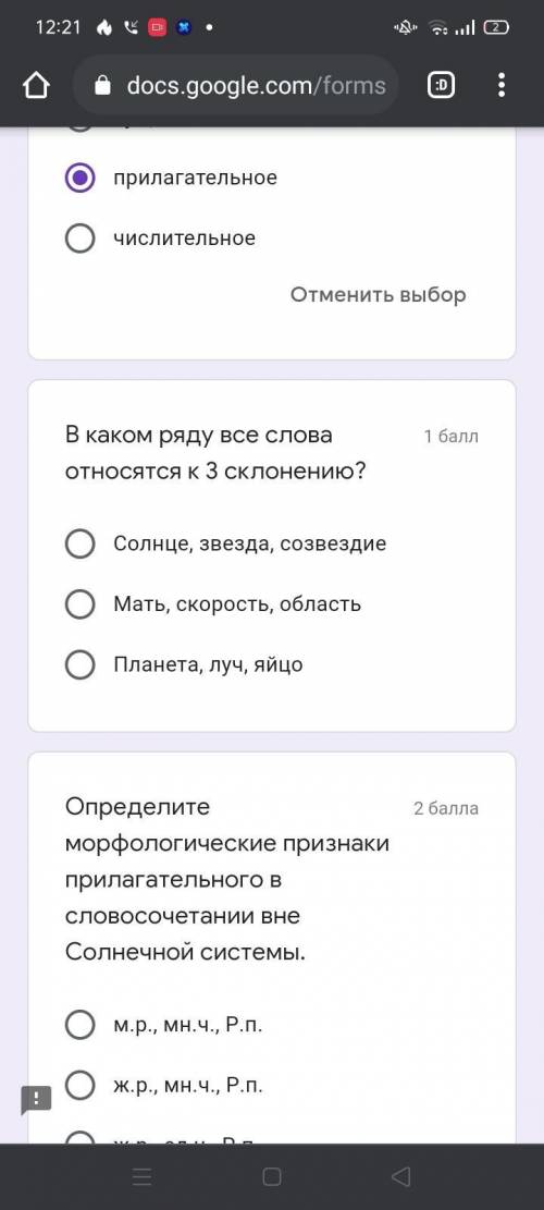 Каком ряду все слова относятся к 3 склонению?