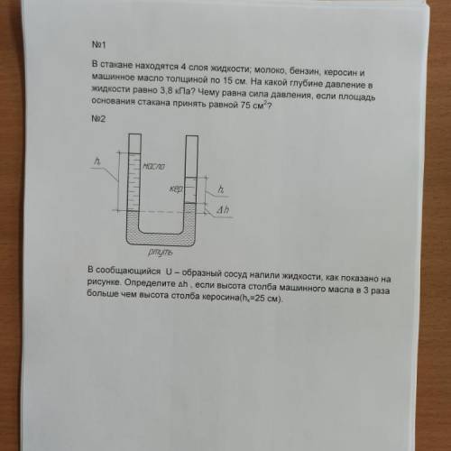 решить задачу за 7 класс.. умоляю..