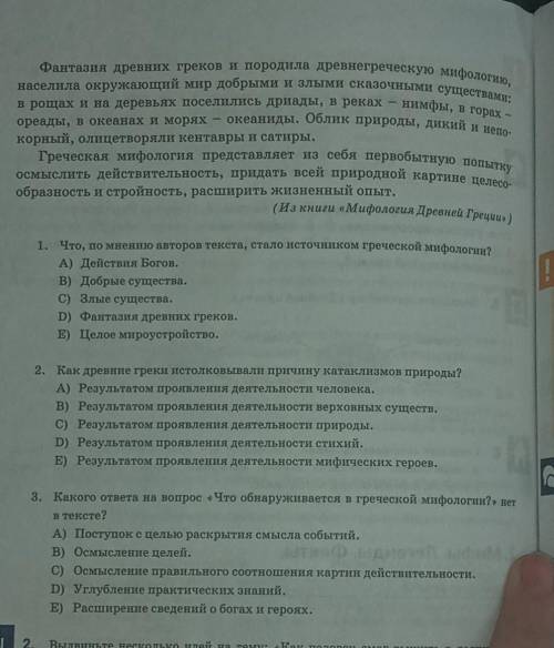 Нимфы, в горах Фантазия древних грекон и породила древнегреческую мифологию,населила окружающий мир