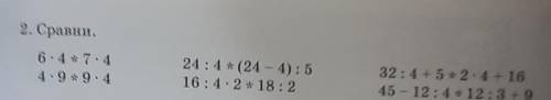2.Сравни. 1.6•4 7•4 3.24:4 (24-4):5 32:4+5 3.продолжение.4+16 2.4•9 9•4 4.16:4•2 18:2 5.45-12:4 12:3