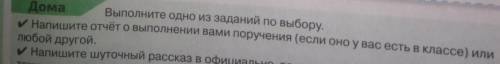 СЕГОДНЯ СДАВАТЬ ( РАБОТА В ФАЙЛЕ ) . Очень нужно не игнорьте. Например: я родителям по дому , кормлю