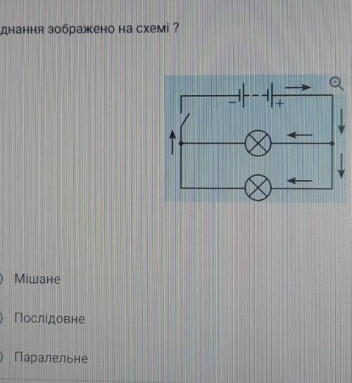 Яке з'єднання зображено на схемі ​