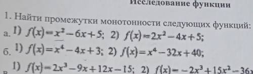 найти 1-е, под буквой Б и В. ​