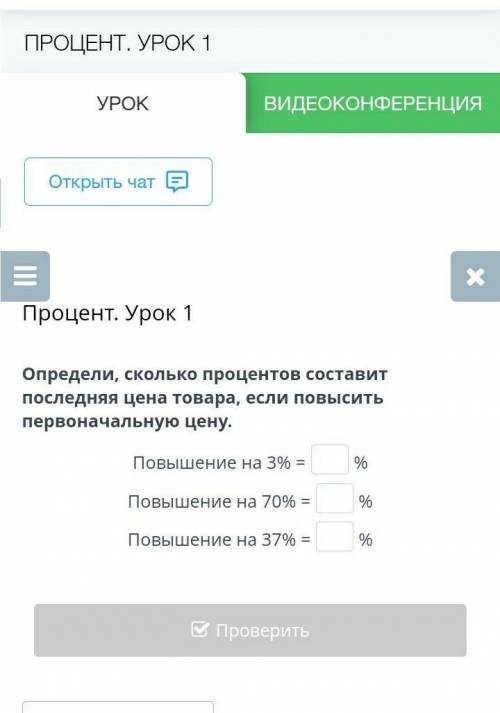 определить сколько процентов состоит последняя цена товара если повысили первоначальную цену повышен