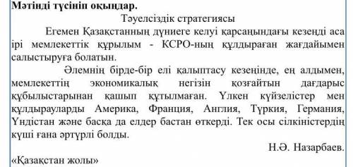 Мәтін бойынша берілген сұрақтарға жауап беріңдер. 1. Мәтін қандай жанрда жазылған? 2. Дағдарыс сөзін