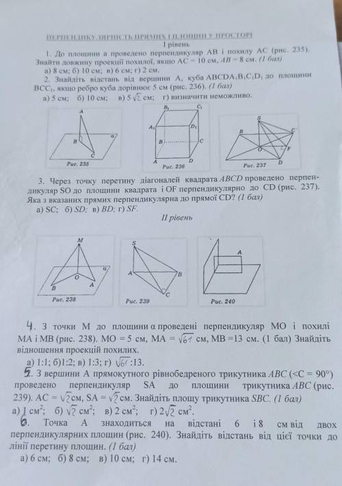 До іть контрольна з геометрії ​