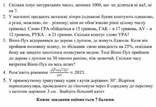 4и 5 нужно ну если не сложно то и по быстрее​