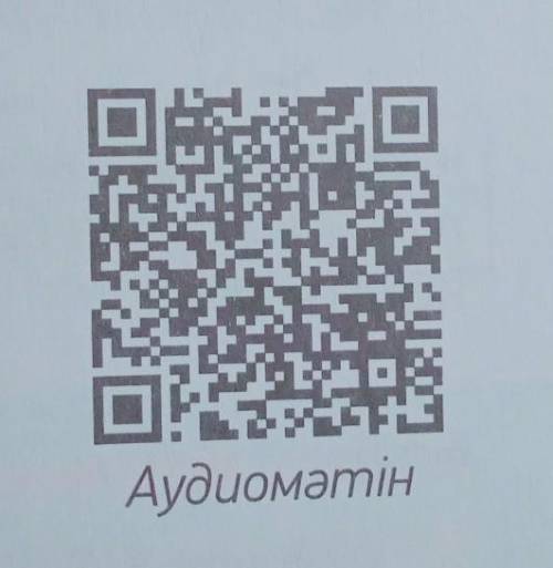 2-тапсырма. Аудиомәтінді тыңдап, сұрақтарға жауап бер. 1. «Отбасы» деген ұғымды қалай түсінесің?2. О