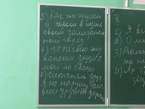 Найти, и выделить все обращения(запятыми), подписать обращения