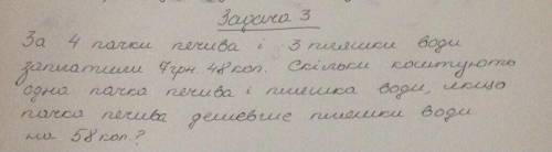 6 класс , буду очень благодарна