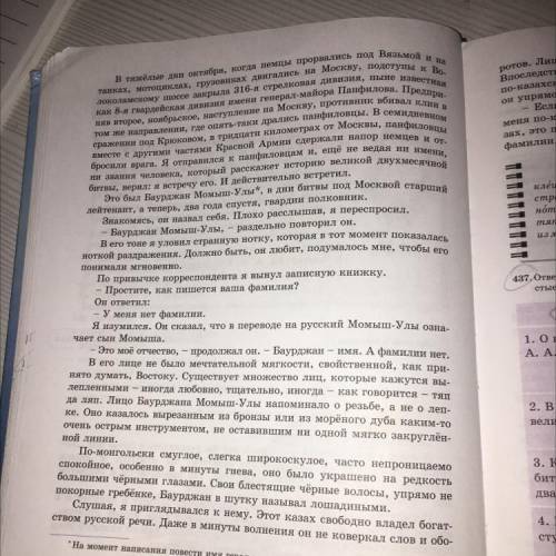 ￼Выпишите из текста глаголы совершенного и несовершенного вида￼.