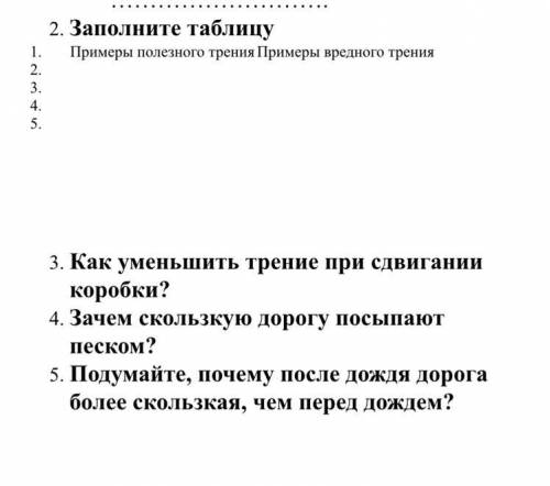 , 5 класс окружающий мир очень , надо сдать да 15:00 часов