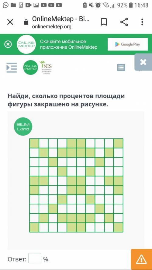 Процент.2урок найди сколько процентов площади фигуры закрашена на рисунке