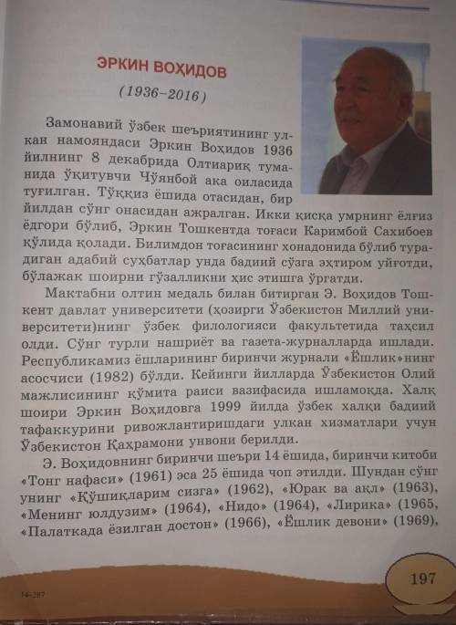 Эркин вахидов тугрисида нима биласиз​