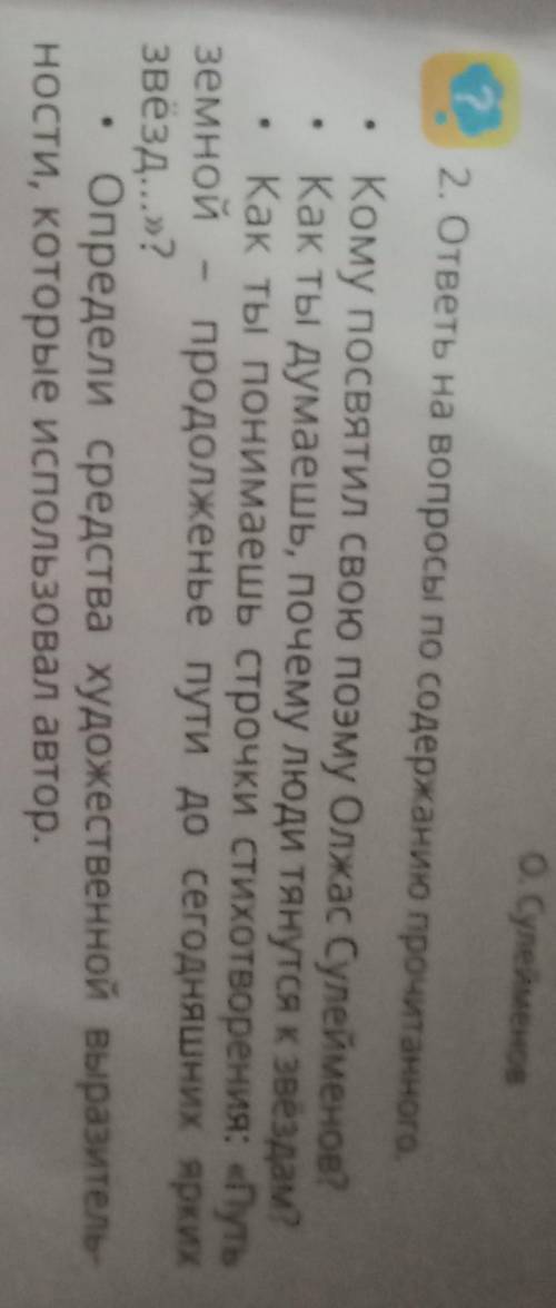 Задание 2. Письменно ответить на вопросы по содержанию - стр.5 ответьте это очень важно