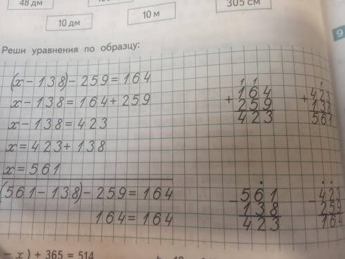 Решите уравнение по образцу Уравнение: (x-39)+235=503