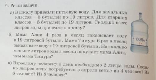 надо решить задачу а , напишите краткую запись или хотяб схему постройте ! прост без этого никак!​