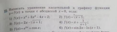 Нужно решение всех шести примеров. 11 класс математика