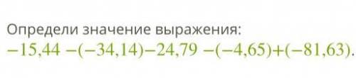 Буду рад Вашей ! Только подробный ответ и никаких ответов не по теме ! ( ) 1. Раскрой скобки и найди