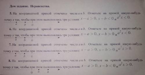 Решите задания . Можно без рисунков. Желательно объяснение и куда ставить x.